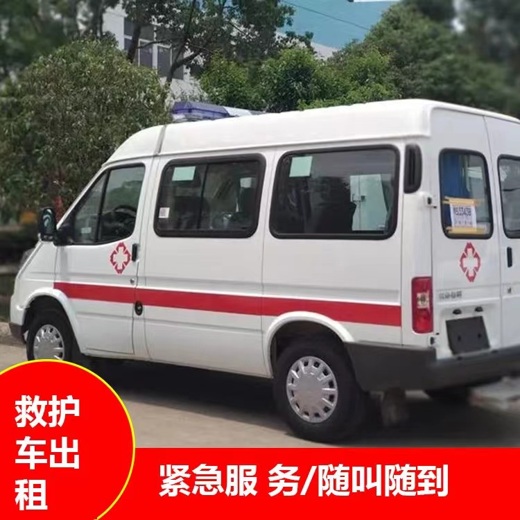 建德瘫痪租赁救护车转运 —— 提升急救效率，守护生命安全